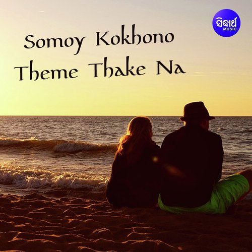Somoy Kokhono Theme Thake Na by Subhasree Debnath - Download on PagalFree