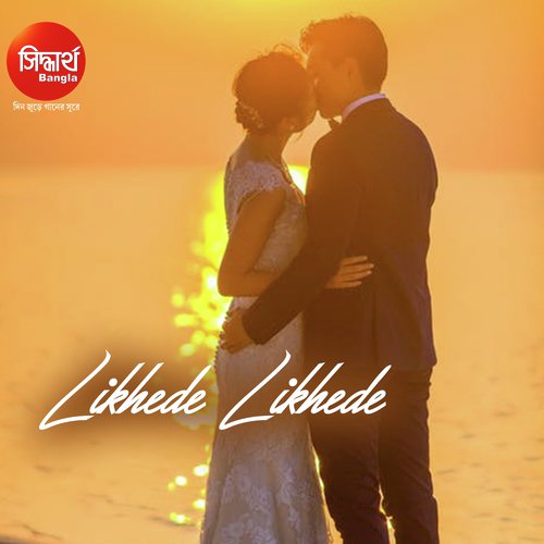 Likhede Likhede by Subhasree Debnath - Download on PagalFree