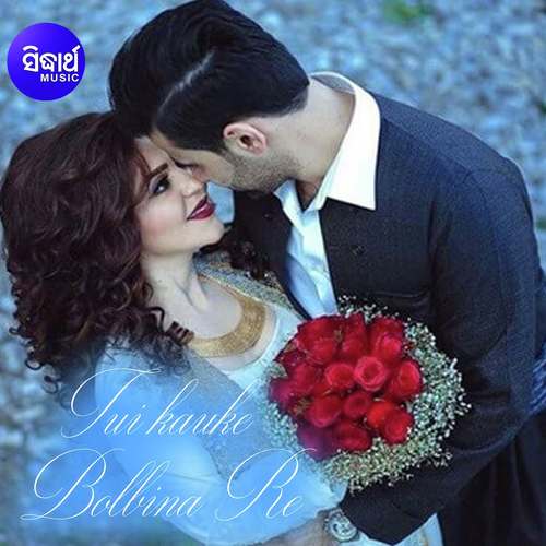 Tui kauke Bolbina Re by Shankar Bhattacharjee - Download on PagalFree