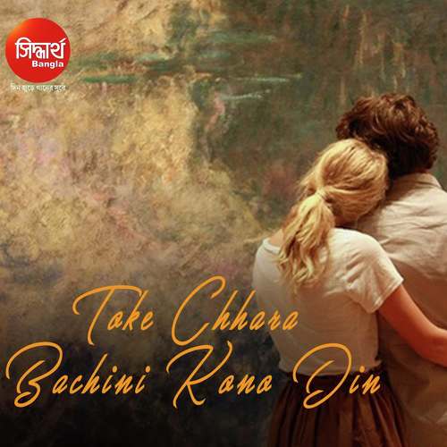 Toke Chhara Bachini Kono Din by Subhasree Debnath - Download on PagalFree