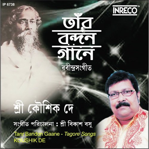Je Dhrubapade Diyechho by Koushik De - Download on PagalFree
