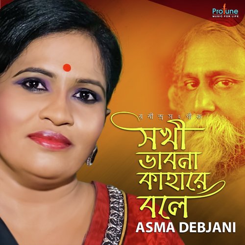 Sokhi Bhabona Kahare Bole by Arpita - Download on PagalFree