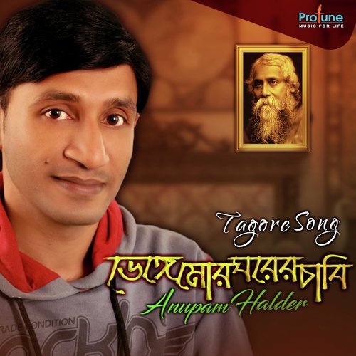 Bhenge Mor Ghorer Chabi by Arpita - Download on PagalFree