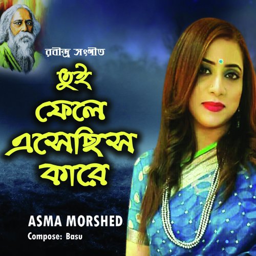 Tui Fele Asechis Kare by Arpita - Download on PagalFree