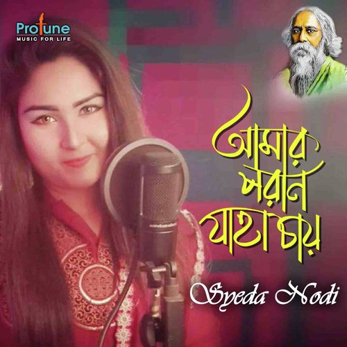 Amaro Parano Jaha Chay by Arpita - Download on PagalFree
