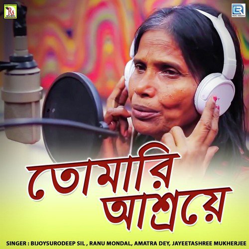 Tomari Ashraye by Ranu Mondal, Bijoysurodeep Sil, Jayeetashree Mukherjee, Amatra Dey - Download on PagalFree