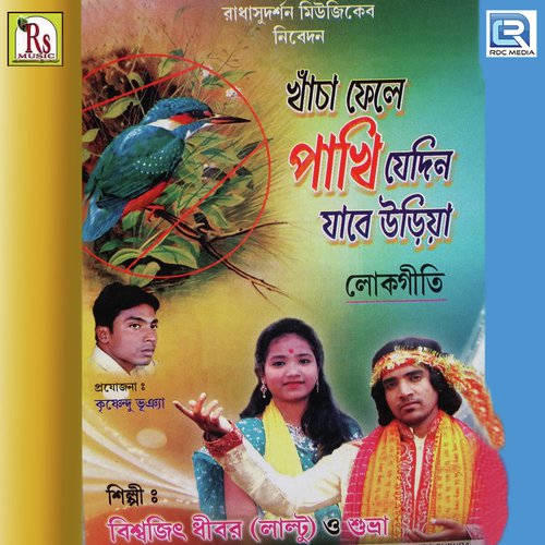 Amar E Gaan Bhalobashar by Ranu Mondal, Bijoysurodeep Sil, Jayeetashree Mukherjee, Amatra Dey - Download on PagalFree