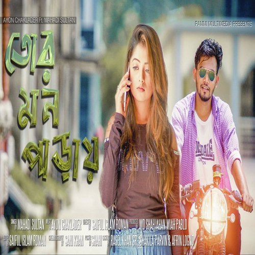 Tor Mon Paray by Ranu Mondal, Bijoysurodeep Sil, Jayeetashree Mukherjee, Amatra Dey - Download on PagalFree