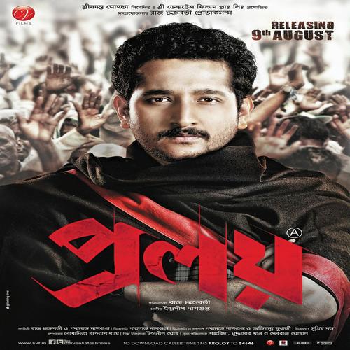 Mon Majhire by Nandini Deb - Download on PagalFree