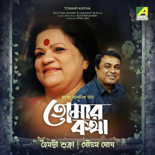 Aalo Chaya Niye Bosobash by Utpal Das - Download on PagalFree