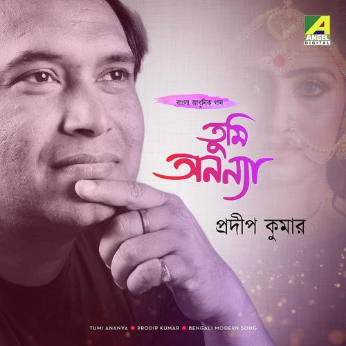 Jani Porbena Tumi by Prodip Kumar - Download on PagalFree