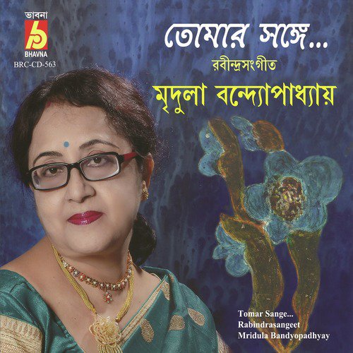 Ami Tomar Songe Bedhechhi by Mridula Bandyopadhyay - Download on PagalFree