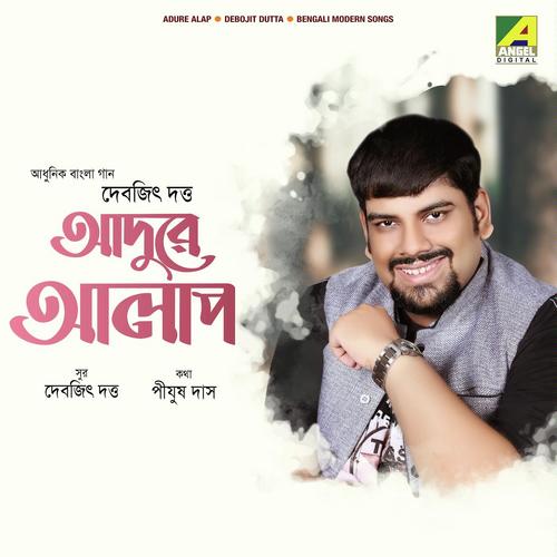 Adure Alap by Rupak Tiary - Download on PagalFree