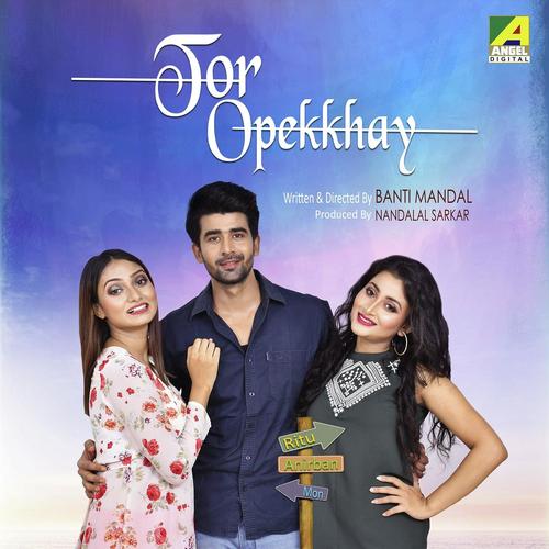 Niye Chol Tui Amay by Sriparna Saha Roy, Paromita, Sriparna Saha Roy, Somashree Saha, Saugata Ghosh, Saijeet - Download on PagalFree