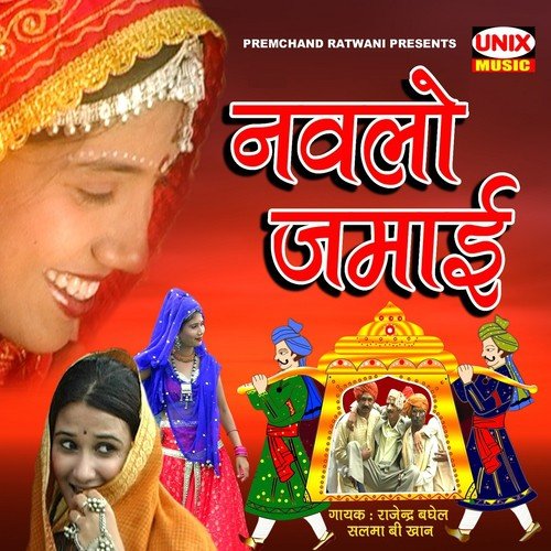 Daam Dhiri O Kakriya Nadi by Salma B. Khan, Rajendr Baghel - Download on PagalFree