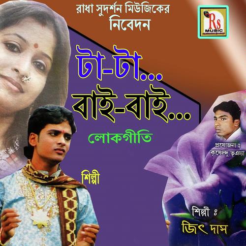 Jwale Pure Morche Manush by Jeet Das - Download on PagalFree