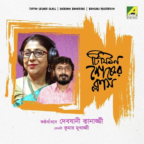 Tiffin Sesher Class (Recitation) by Debjani Banerjee - Download on PagalFree