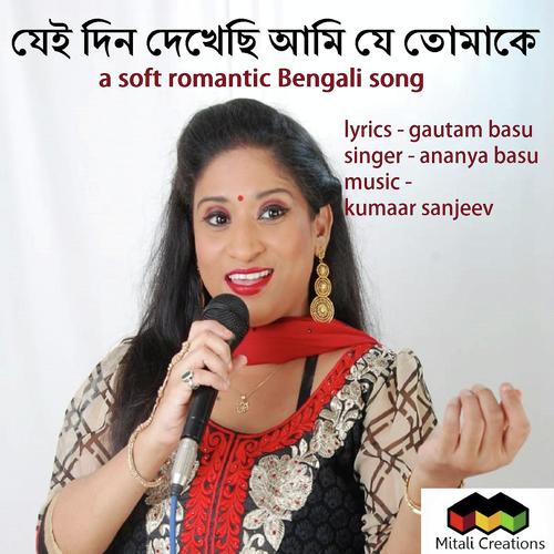 Jei Din Dekhechi Ami Je Tomake by Nandini Saha - Download on PagalFree