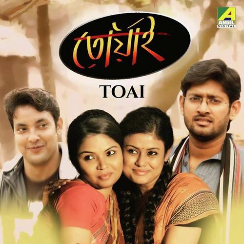 Vasi Aay Na Soi by Dipayan Roy, Sayantani Ghosh, Sayantani Ghosh, Monalisa Mudi, Rinku Das - Download on PagalFree