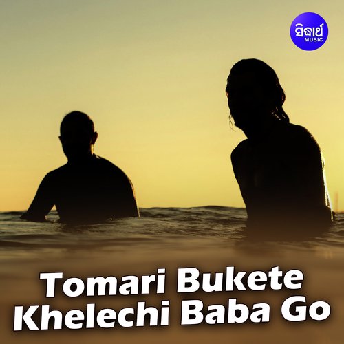Tomari Bukete Khelechi Baba Go by Subhasree Debnath - Download on PagalFree