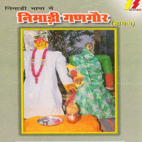 Din Dubigayo Kali Badariya by Smt. Sundar Malakar, Smt. Shanta Bai Patel - Download on PagalFree
