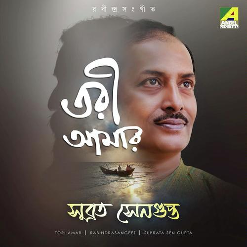 Swapane Donhe Chhinu Ki Mohe by Subroto Sengupta - Download on PagalFree