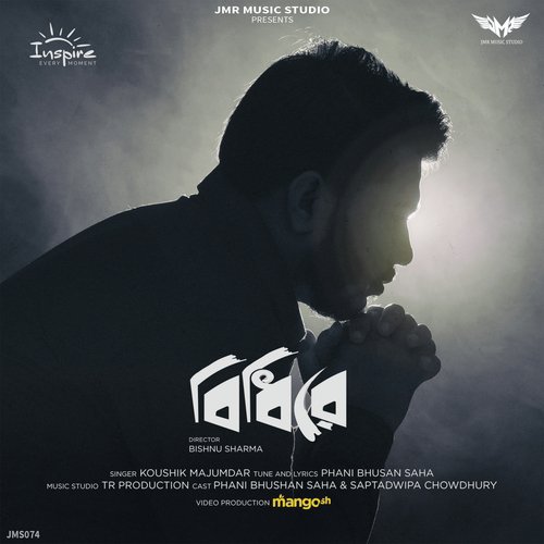 Bidhi Re by Koushik Majumder - Download on PagalFree