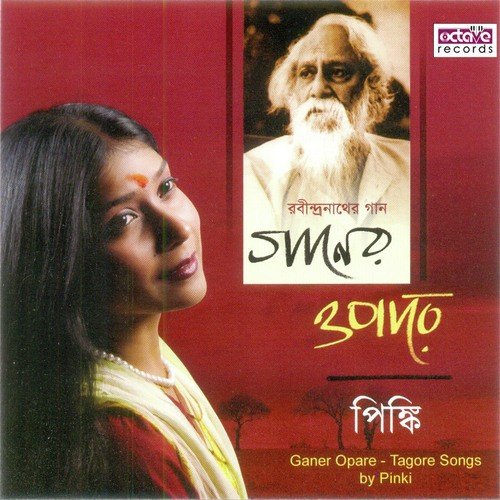 Darea Aacho Tumi Aamar by Debanjali Chatterjee - Download on PagalFree