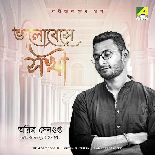 Katobaro Bhebechhinu by Debanjali Chatterjee - Download on PagalFree