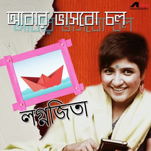 Abar Bhasbo Chal by Prajna Dutta - Download on PagalFree