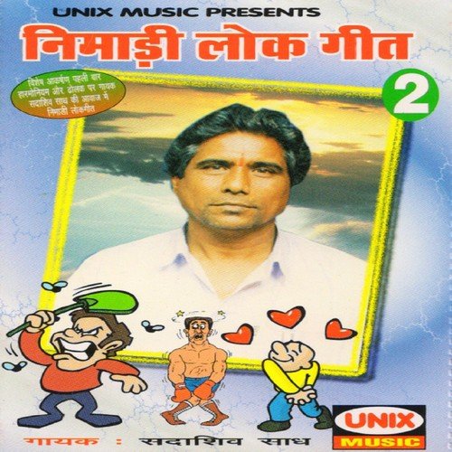 E Kori Baat Na Karna Si by Sadashiv Sadh - Download on PagalFree