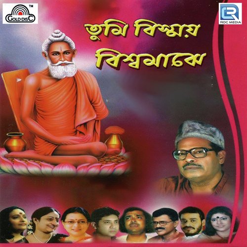 Jagat Pita Tumi by Various Artists - Download on PagalFree