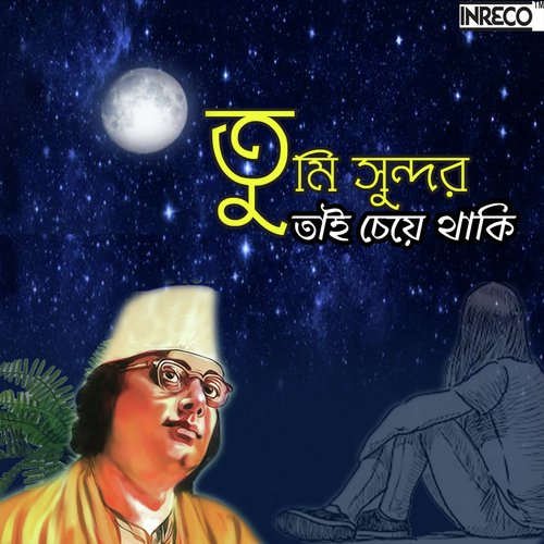 Phulero Jalshaye by Rupankar, Krish Gupta, Rupankar, Krish Gupta - Download on PagalFree