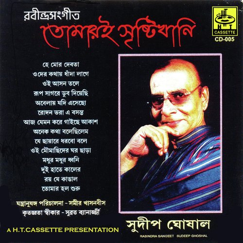 Tomar Holo Suru by Sudeep Ghoshal - Download on PagalFree