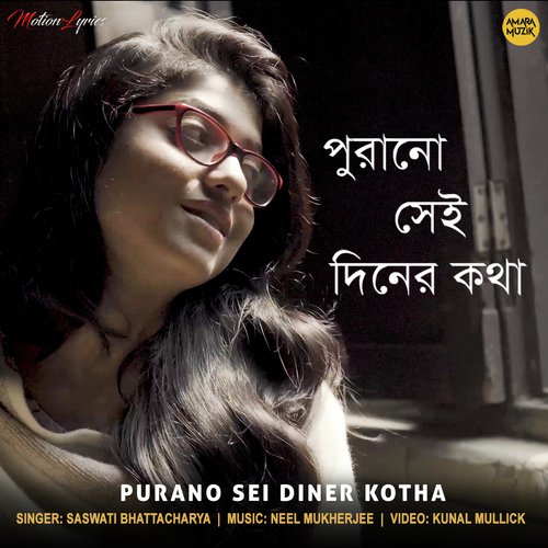 Purano Sei Diner Kotha by Rabindranath Tagore - Download on PagalFree
