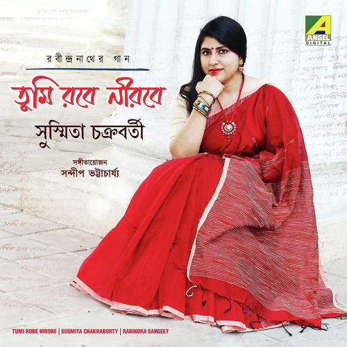 Je Rate Mor Duarguli by Susmita Chakraborty - Download on PagalFree