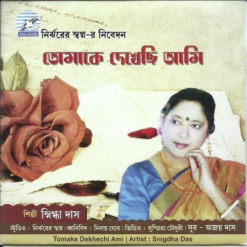 Somoye Aamar Hoeni To by Snigdha Das - Download on PagalFree