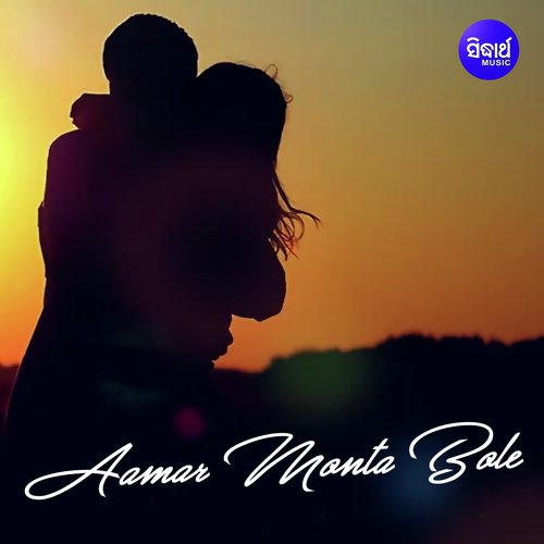 Aamar Monta Bole Je Bhasha by Shankar Bhattacharjee - Download on PagalFree