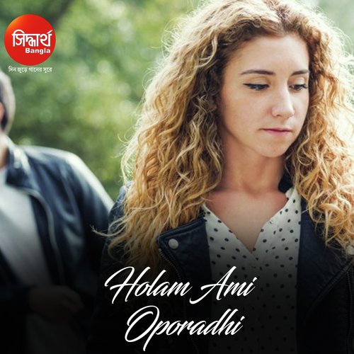 Janina Re by Sayam Paul, Sanchita Bhattacharya - Download on PagalFree