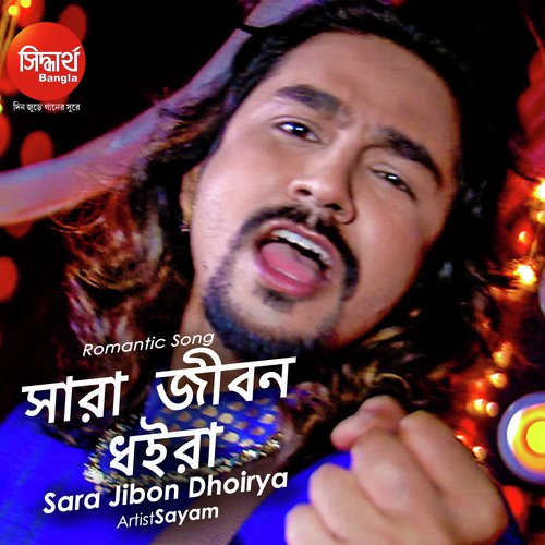 Sara Jibon Dhoirya by Sayam Paul, Sanchita Bhattacharya - Download on PagalFree