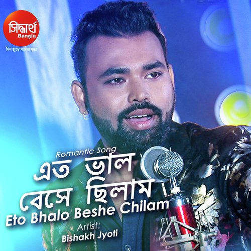 Eto Bhalobesechilam Toke by Sayam Paul, Sanchita Bhattacharya - Download on PagalFree