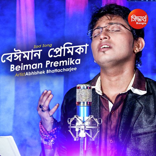 Bhule Ja Bhule Ja by Sayam Paul, Sanchita Bhattacharya - Download on PagalFree