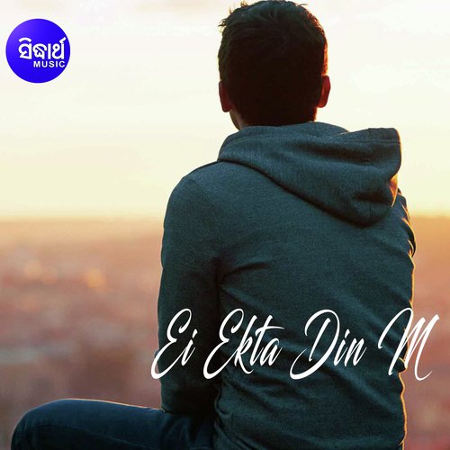 Ei Ekta Din M by Shankar Bhattacharjee - Download on PagalFree