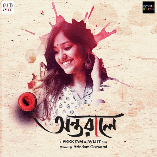 Keu Kothao Nei by Akash Bhowmick, Anondo Lohori - Download on PagalFree