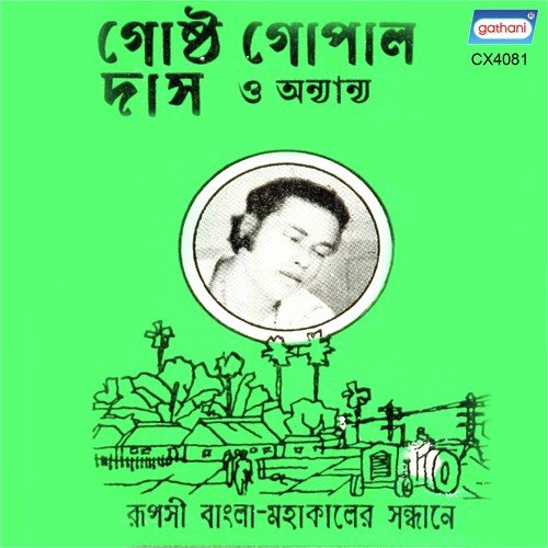 Jivan Nadir Ghuripake by Sayani Saha - Download on PagalFree