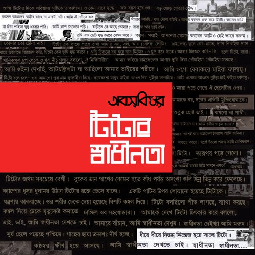 Niruddesh by Obscure - Download on PagalFree