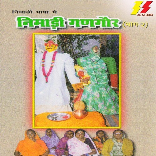 Mata Pahado Mian Bijlee by Smt. Sundar Malakar, Smt. Shanta Bai  Patel - Download on PagalFree