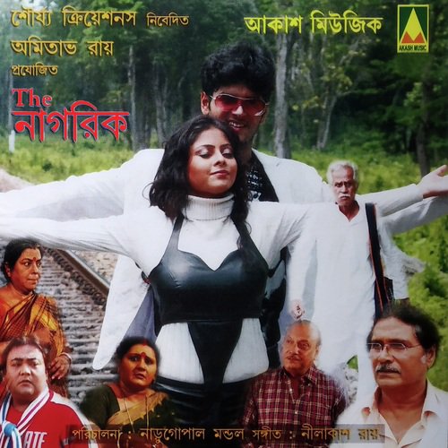 Legeche Legeche by Nilakash Roy, Swarnakiran Roy - Download on PagalFree
