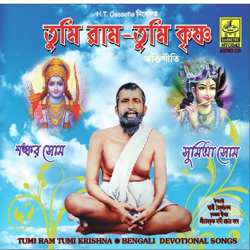 Eai Matitey Janma Nilam by Sankar Some, Sumitra Some - Download on PagalFree