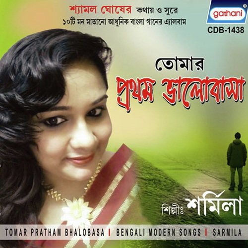 Rashi Rashi Smriti by Sarmila Sarkar - Download on PagalFree
